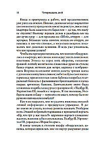 Četrpadsmit dienas